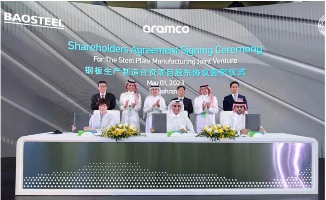 宝钢在沙特阿拉伯投资40亿美元建设钢板生产基地